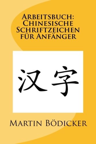 Chinesische schriftzeichen - chinesische,